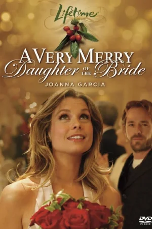 Дочь невесты 