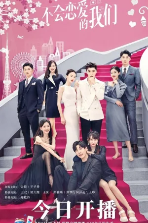 Почему женщины влюбляются 1 сезон